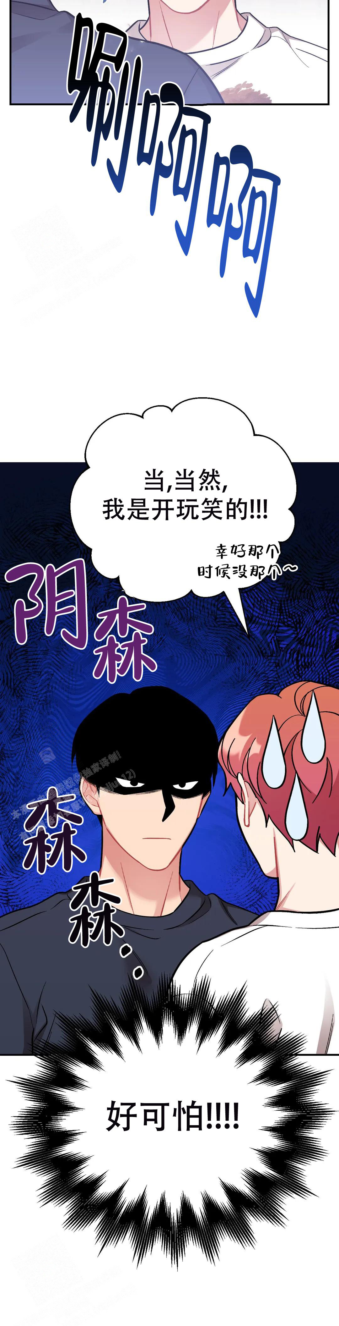 《樱桃情结》漫画最新章节第8话免费下拉式在线观看章节第【14】张图片