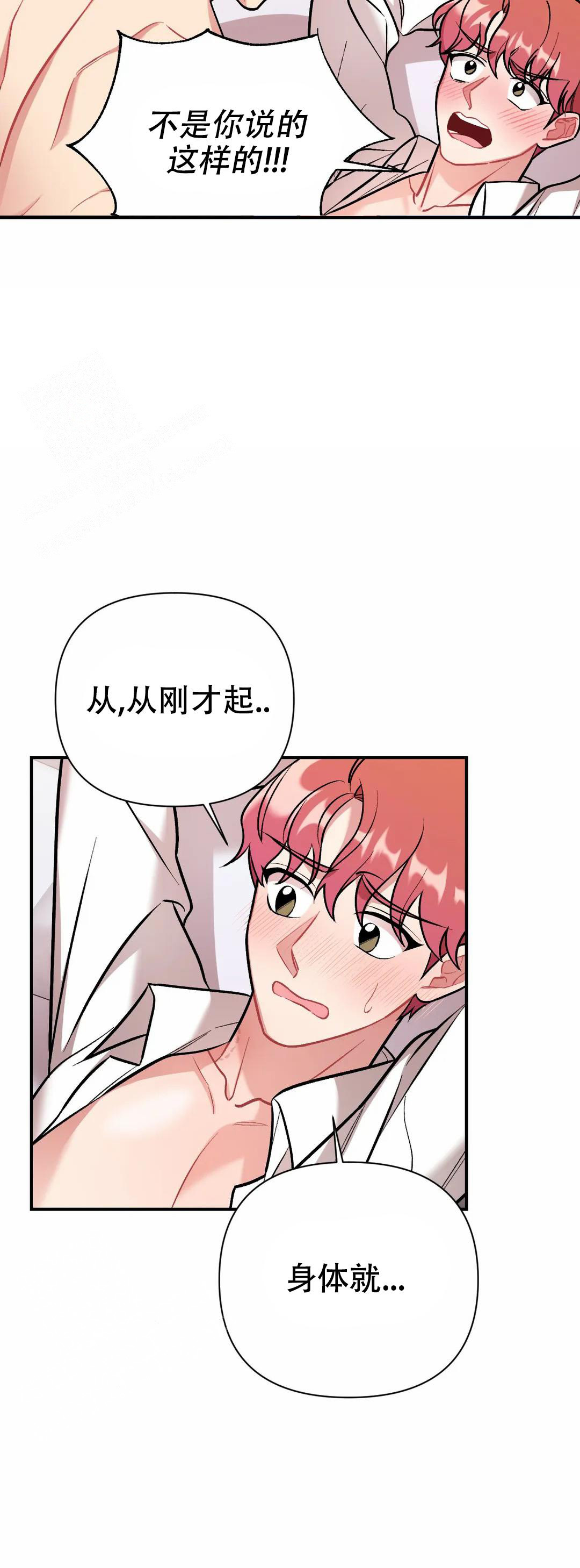 《樱桃情结》漫画最新章节第13话免费下拉式在线观看章节第【5】张图片