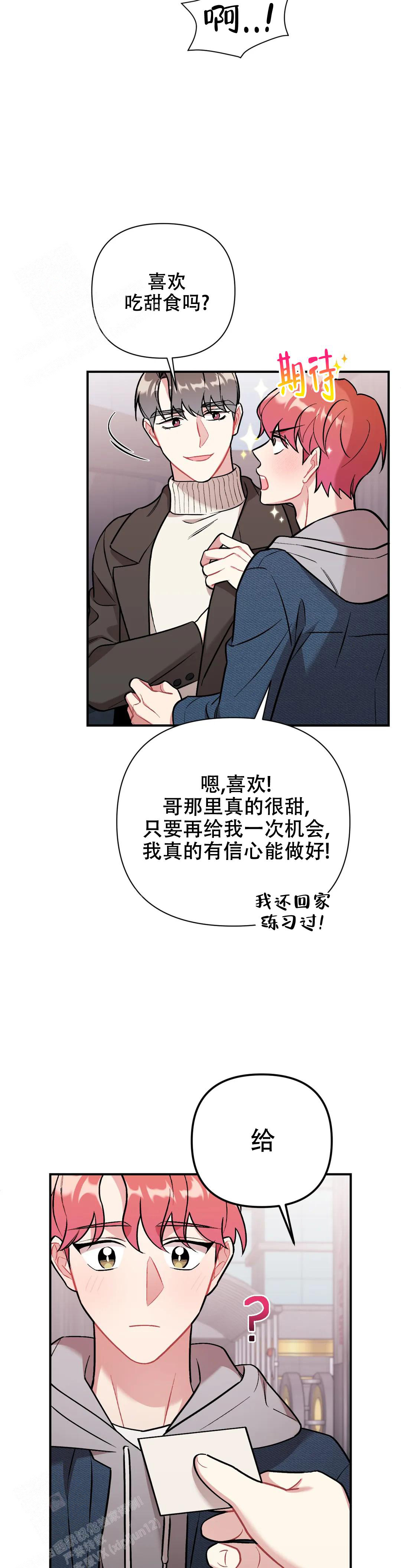 《樱桃情结》漫画最新章节第5话免费下拉式在线观看章节第【11】张图片