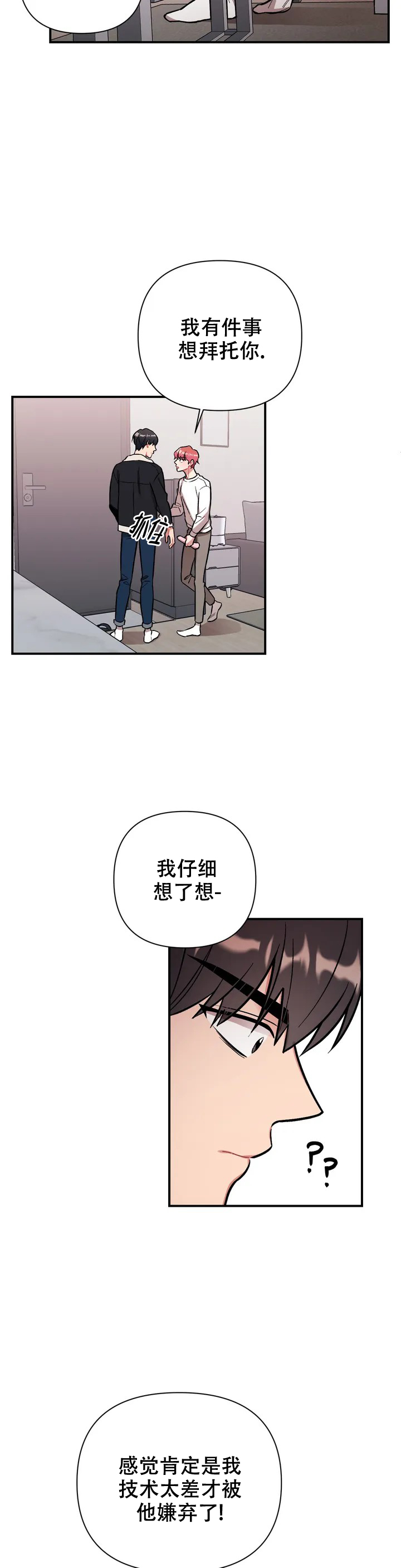 《樱桃情结》漫画最新章节第2话免费下拉式在线观看章节第【14】张图片