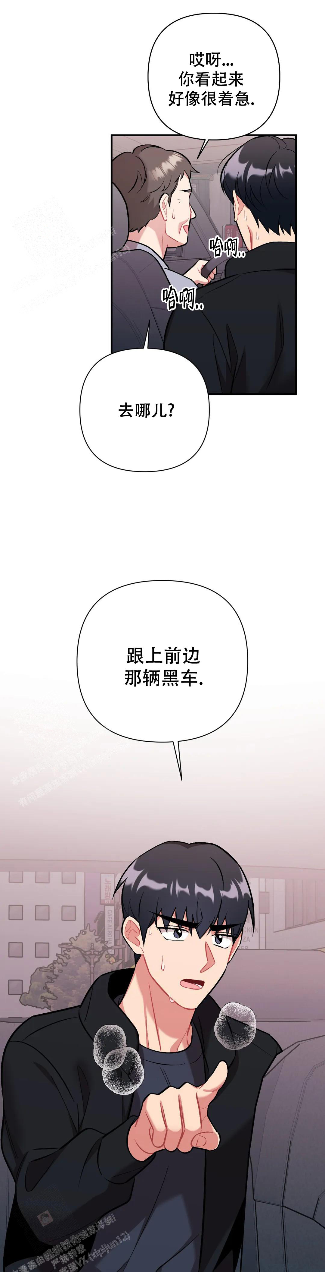 《樱桃情结》漫画最新章节第11话免费下拉式在线观看章节第【15】张图片