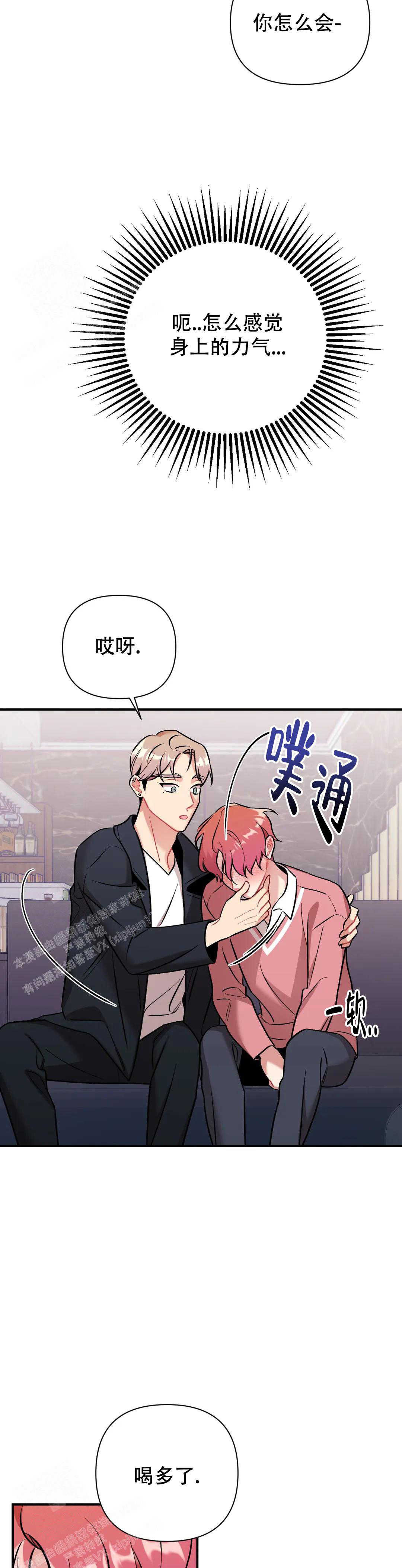 《樱桃情结》漫画最新章节第10话免费下拉式在线观看章节第【10】张图片