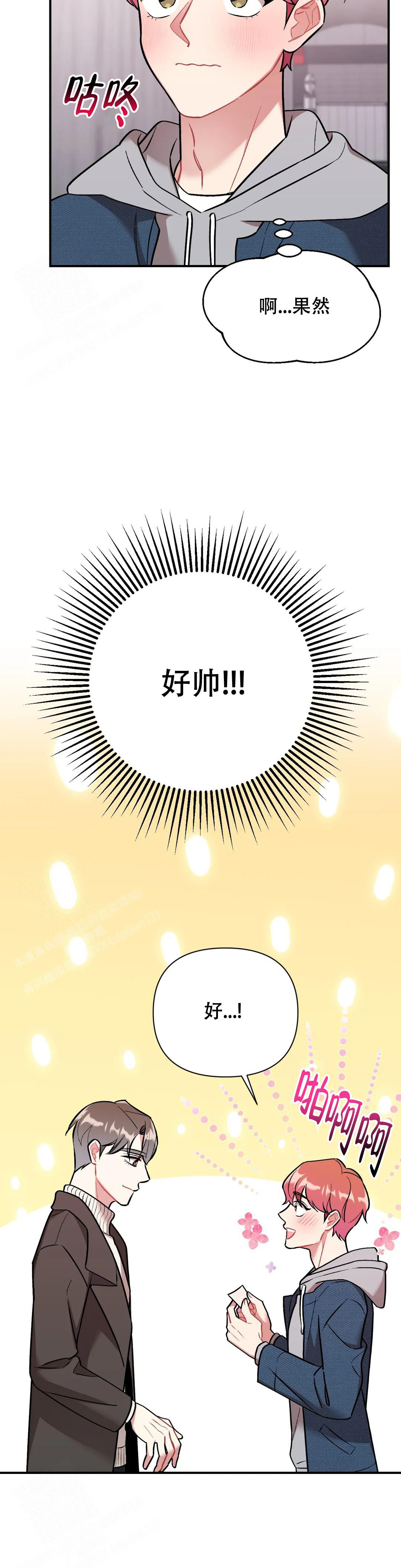 《樱桃情结》漫画最新章节第5话免费下拉式在线观看章节第【13】张图片