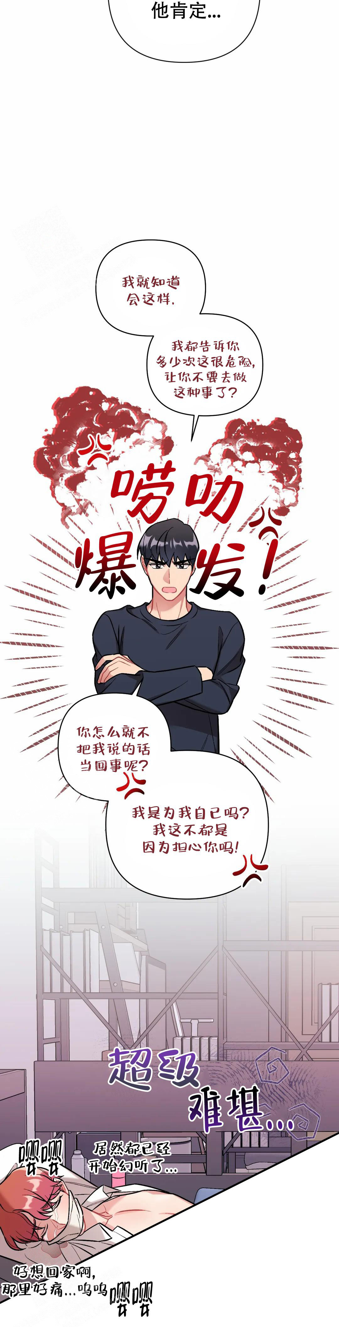 《樱桃情结》漫画最新章节第14话免费下拉式在线观看章节第【3】张图片