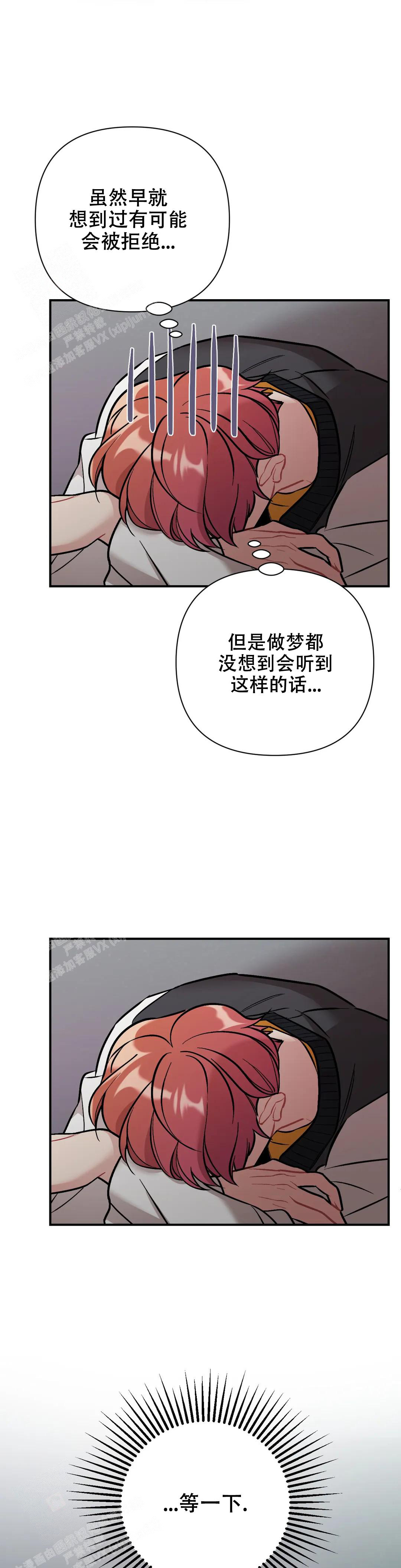 《樱桃情结》漫画最新章节第6话免费下拉式在线观看章节第【15】张图片