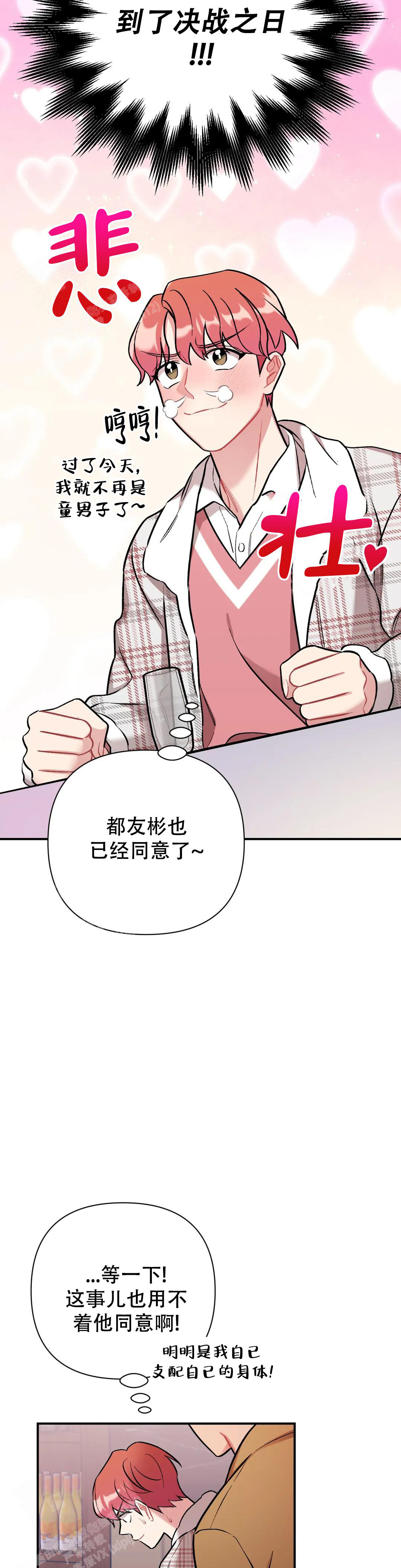 《樱桃情结》漫画最新章节第9话免费下拉式在线观看章节第【12】张图片