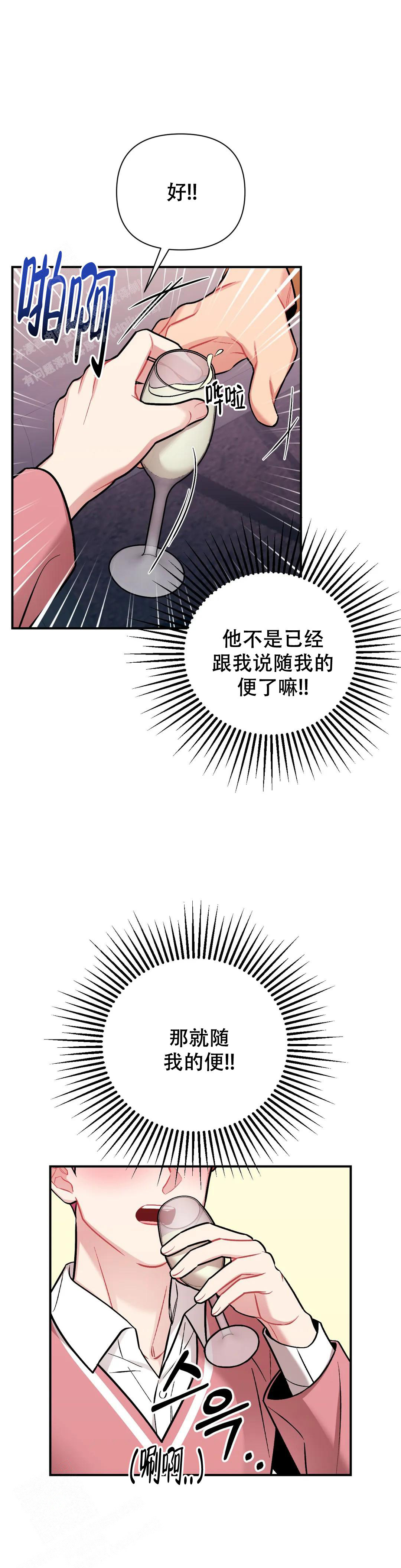 《樱桃情结》漫画最新章节第10话免费下拉式在线观看章节第【6】张图片