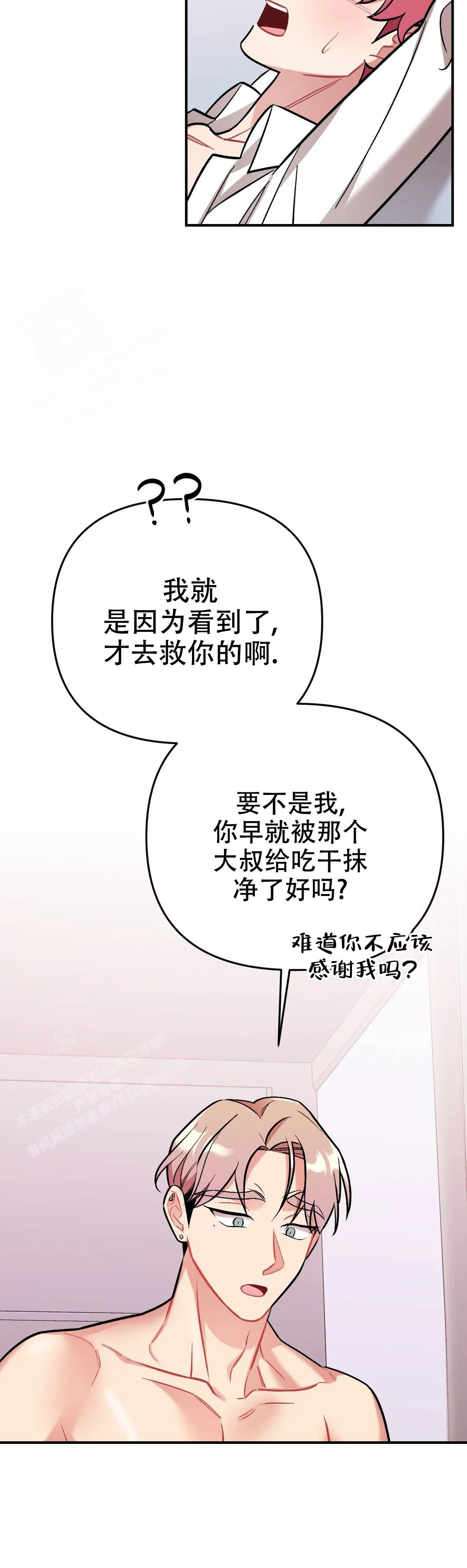 《樱桃情结》漫画最新章节第13话免费下拉式在线观看章节第【8】张图片