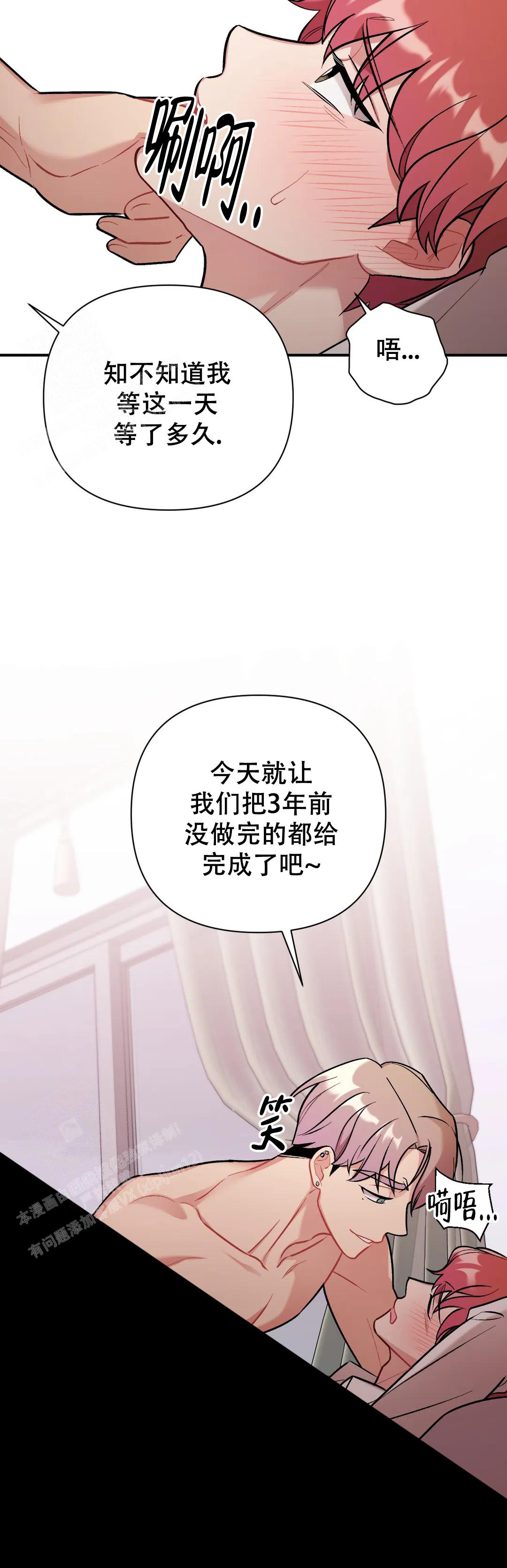 《樱桃情结》漫画最新章节第12话免费下拉式在线观看章节第【5】张图片