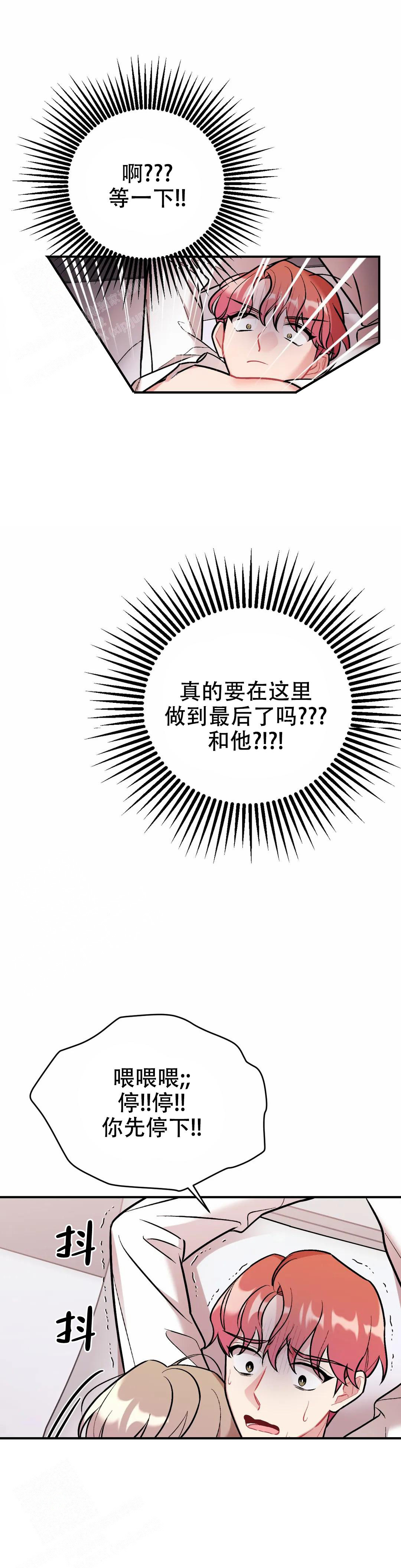 《樱桃情结》漫画最新章节第13话免费下拉式在线观看章节第【1】张图片