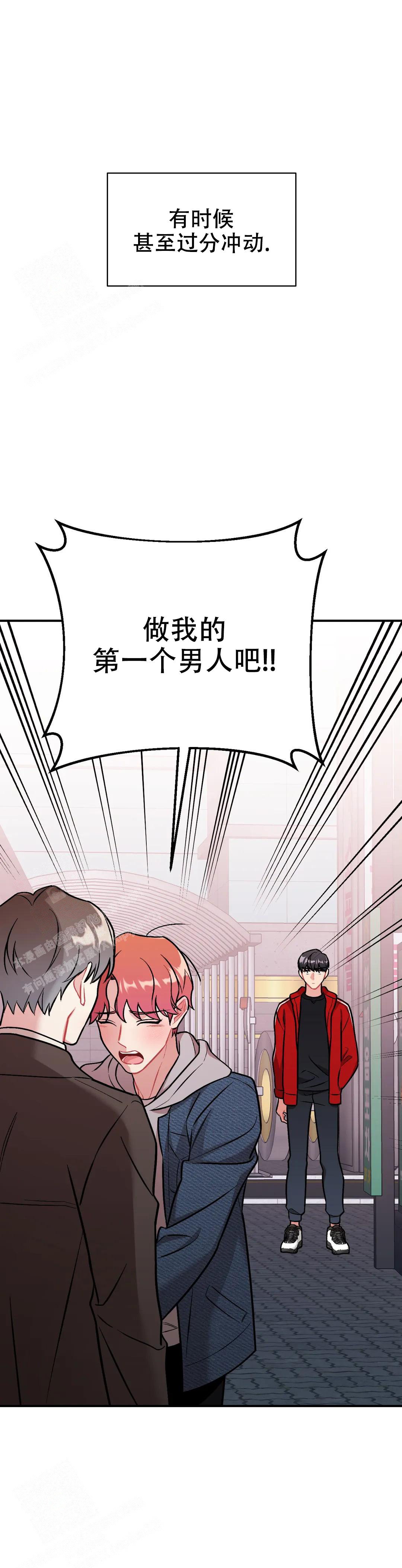 《樱桃情结》漫画最新章节第5话免费下拉式在线观看章节第【8】张图片