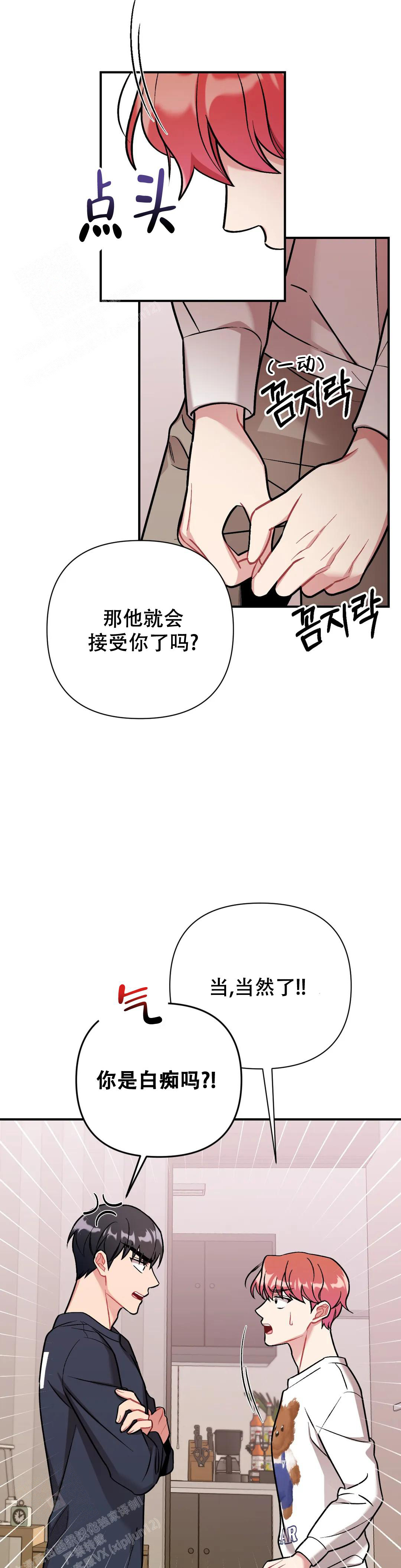 《樱桃情结》漫画最新章节第8话免费下拉式在线观看章节第【11】张图片