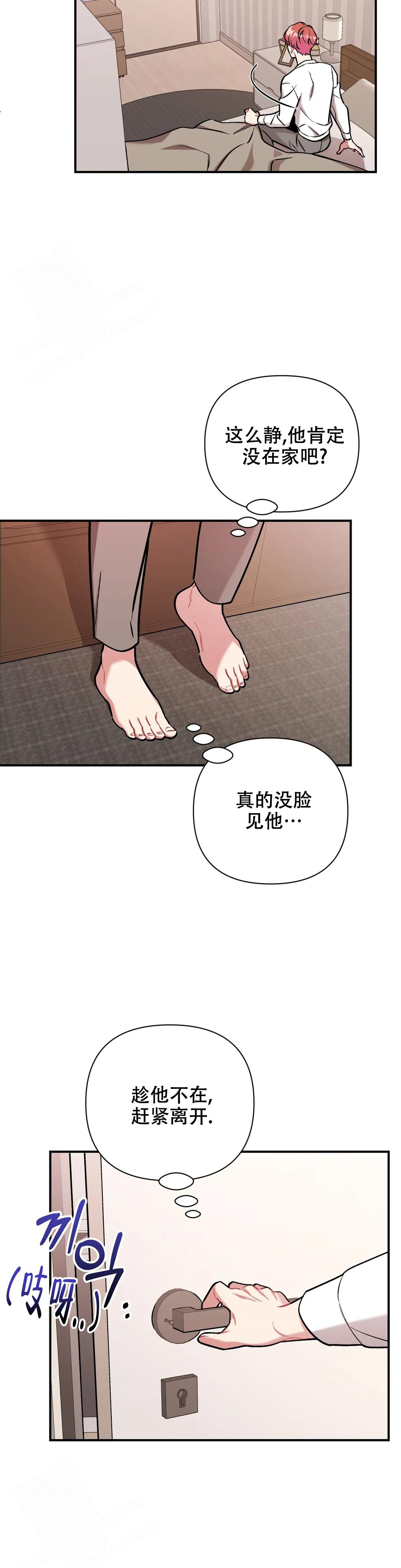 《樱桃情结》漫画最新章节第4话免费下拉式在线观看章节第【4】张图片