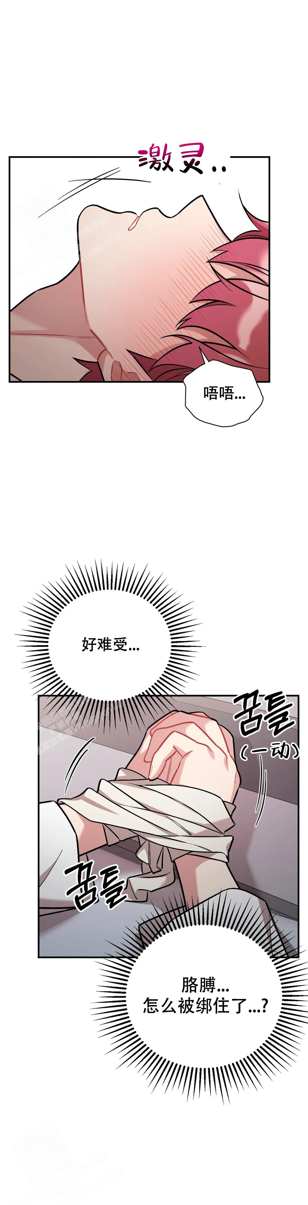 《樱桃情结》漫画最新章节第11话免费下拉式在线观看章节第【17】张图片