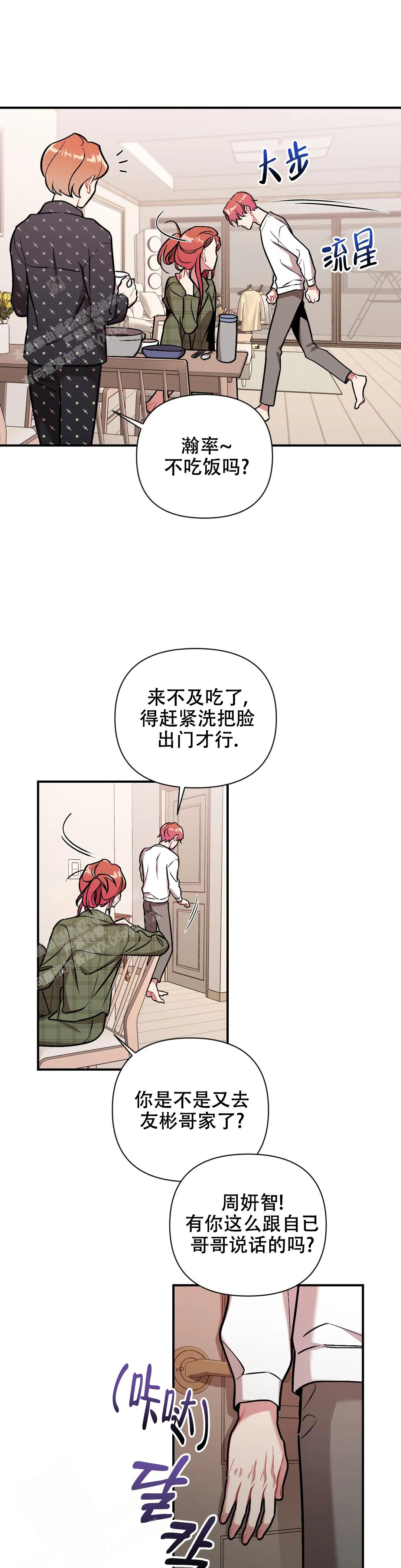 《樱桃情结》漫画最新章节第4话免费下拉式在线观看章节第【9】张图片