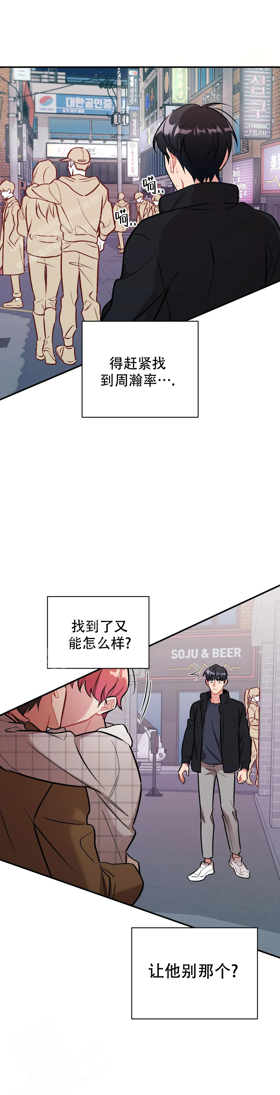 《樱桃情结》漫画最新章节第11话免费下拉式在线观看章节第【5】张图片