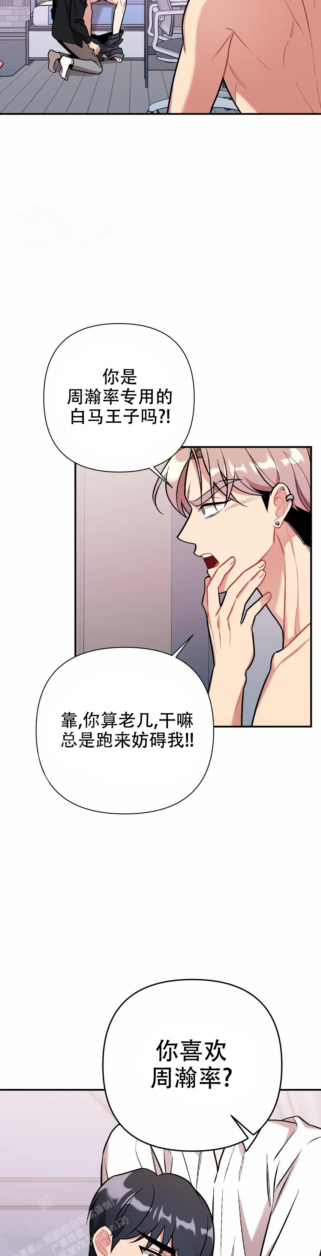 《樱桃情结》漫画最新章节第14话免费下拉式在线观看章节第【10】张图片