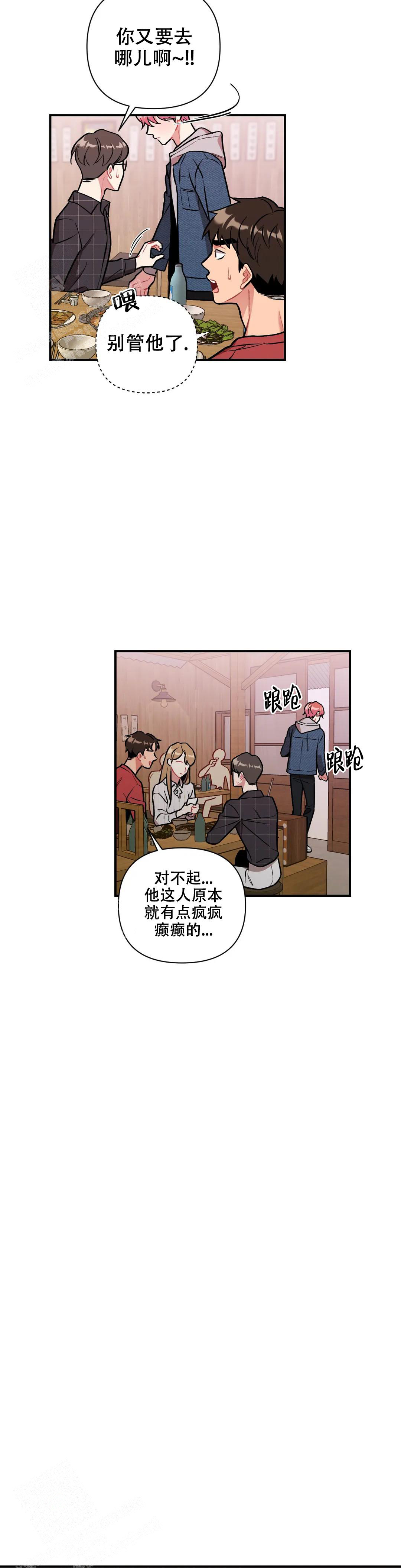 《樱桃情结》漫画最新章节第4话免费下拉式在线观看章节第【15】张图片