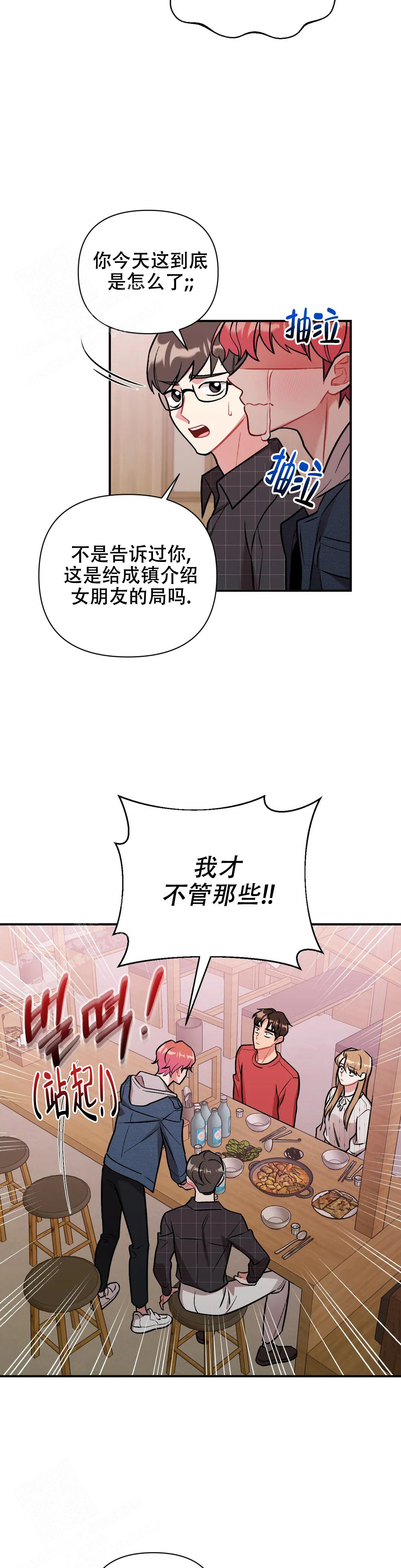 《樱桃情结》漫画最新章节第4话免费下拉式在线观看章节第【14】张图片