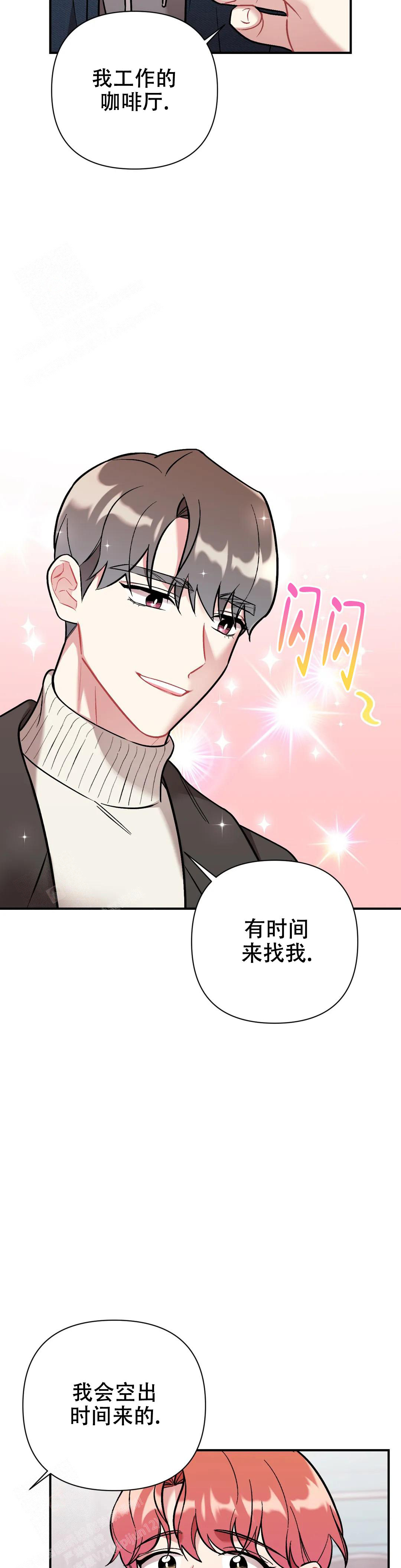 《樱桃情结》漫画最新章节第5话免费下拉式在线观看章节第【12】张图片