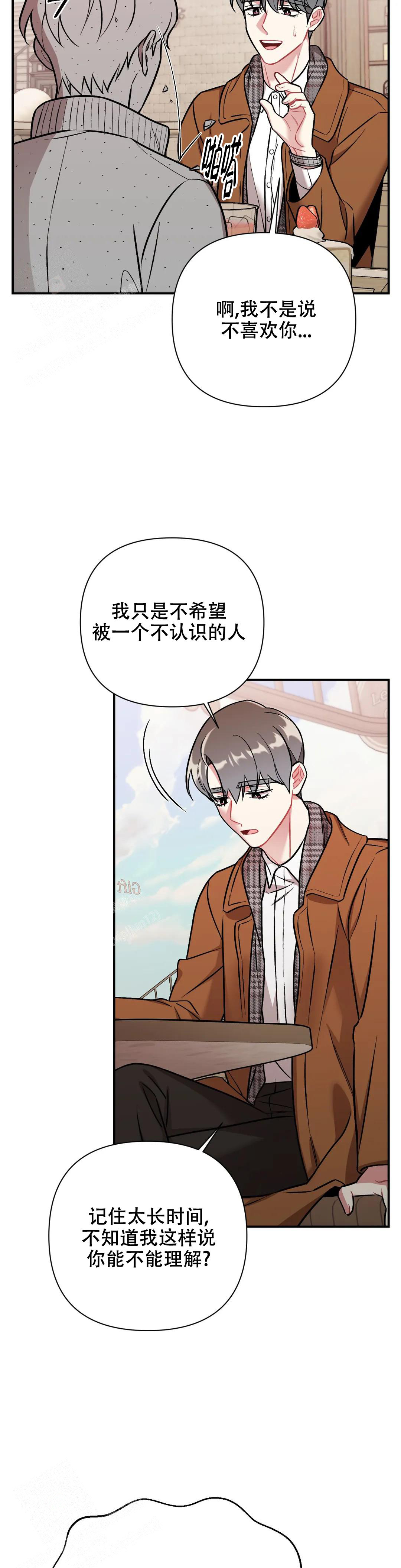 《樱桃情结》漫画最新章节第6话免费下拉式在线观看章节第【9】张图片