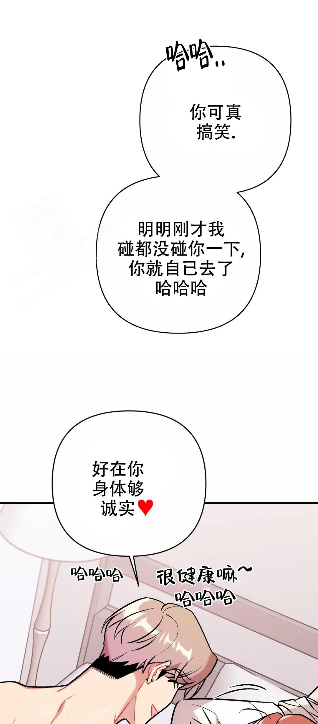 《樱桃情结》漫画最新章节第13话免费下拉式在线观看章节第【4】张图片