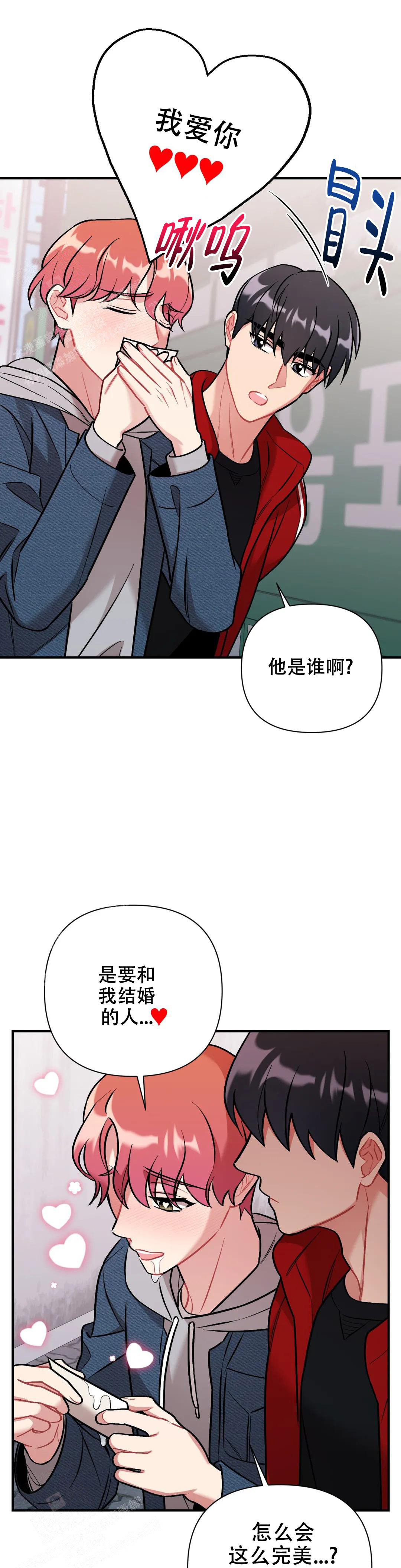 《樱桃情结》漫画最新章节第5话免费下拉式在线观看章节第【17】张图片