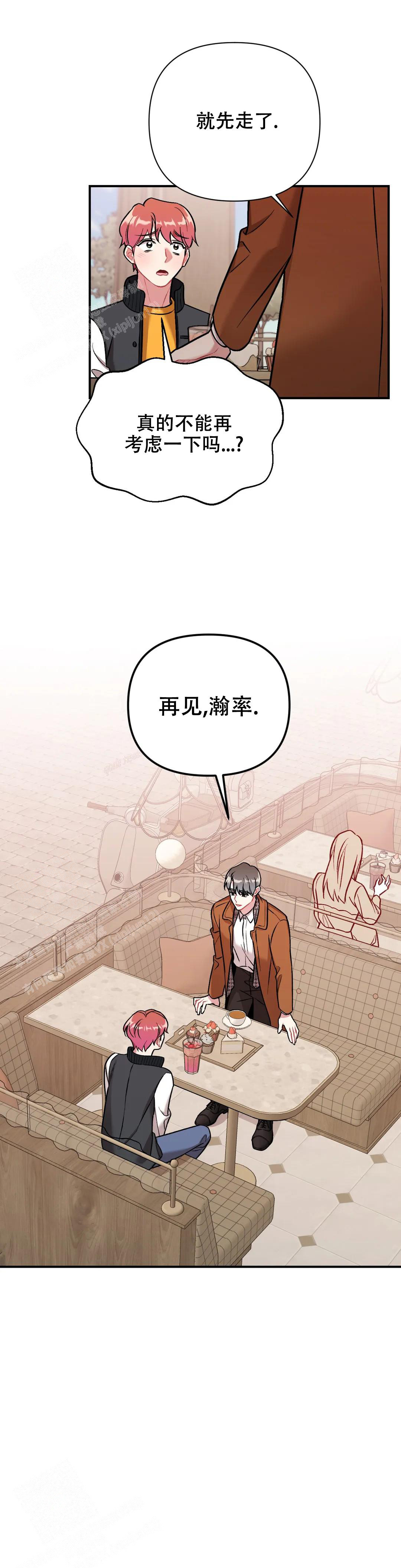 《樱桃情结》漫画最新章节第6话免费下拉式在线观看章节第【12】张图片