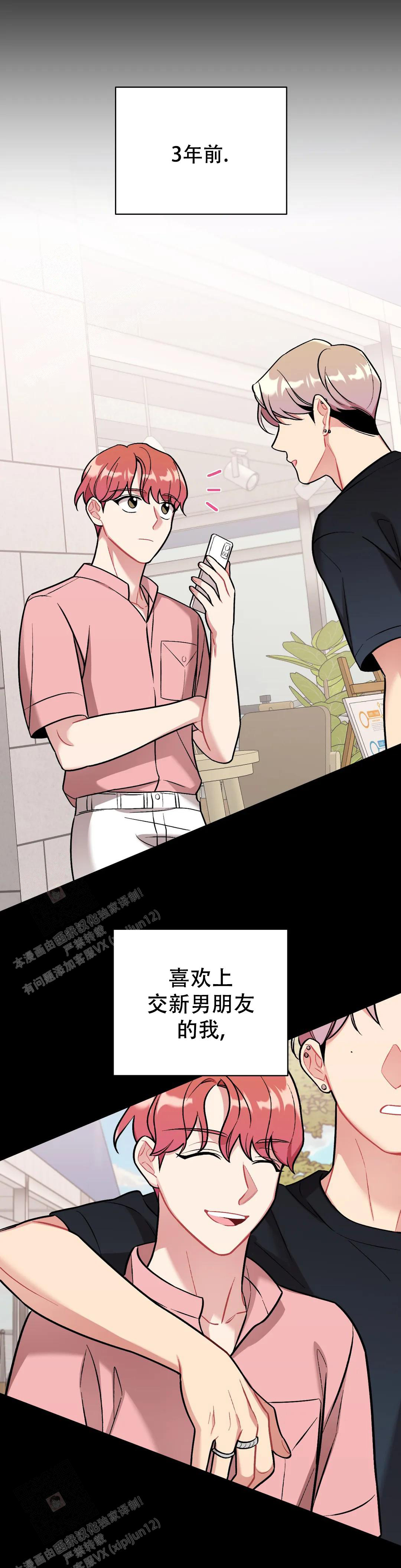 《樱桃情结》漫画最新章节第8话免费下拉式在线观看章节第【4】张图片