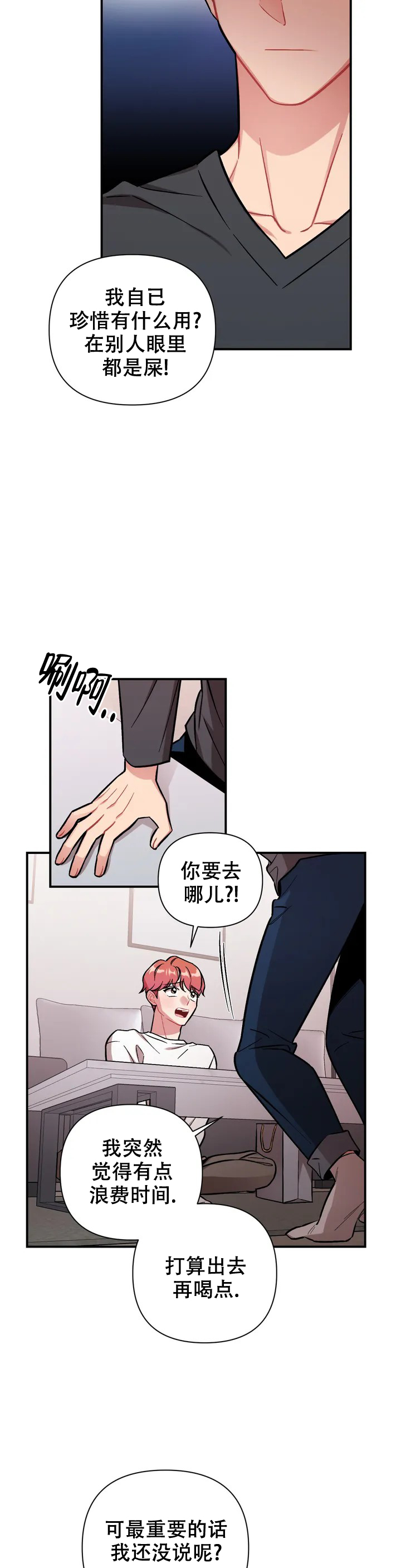 《樱桃情结》漫画最新章节第2话免费下拉式在线观看章节第【12】张图片