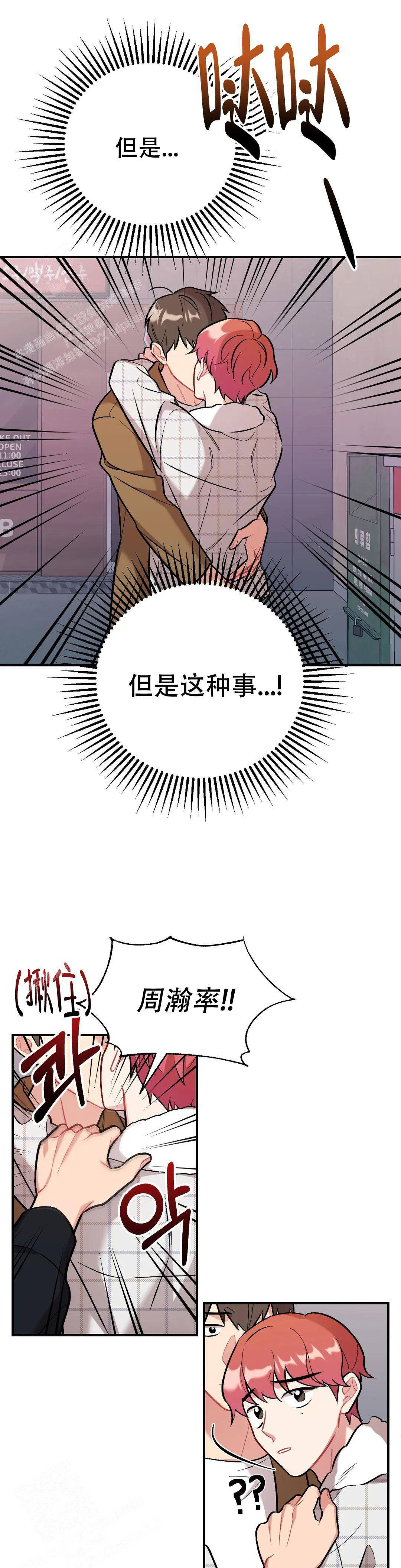 《樱桃情结》漫画最新章节第11话免费下拉式在线观看章节第【7】张图片