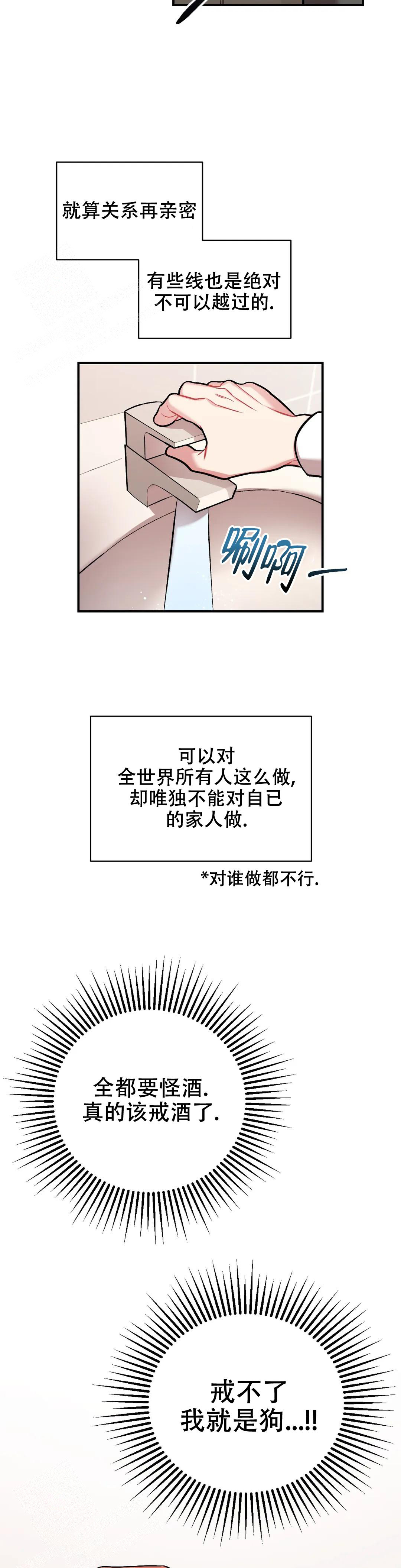 《樱桃情结》漫画最新章节第4话免费下拉式在线观看章节第【10】张图片