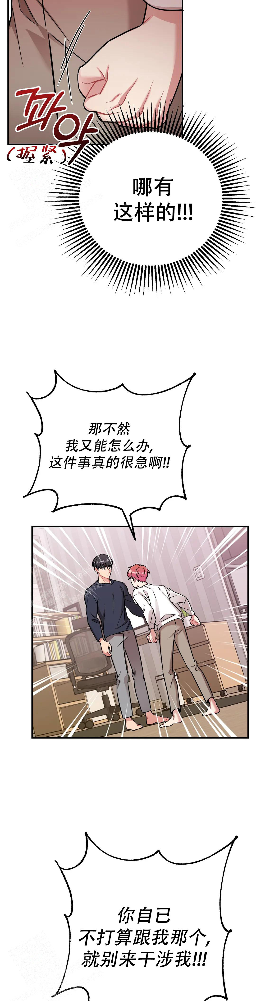 《樱桃情结》漫画最新章节第8话免费下拉式在线观看章节第【18】张图片