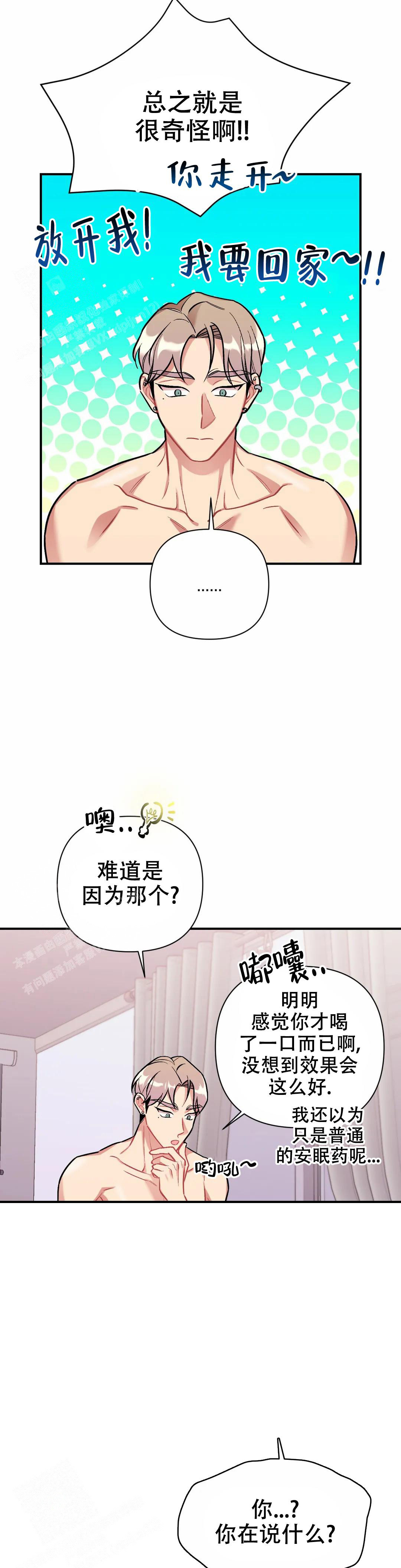 《樱桃情结》漫画最新章节第13话免费下拉式在线观看章节第【6】张图片