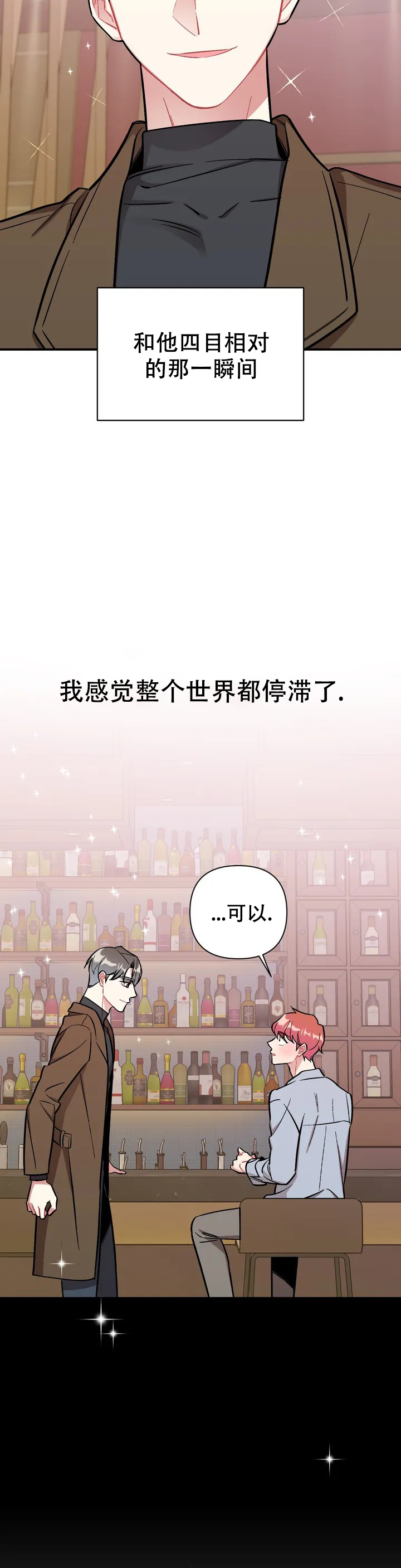 《樱桃情结》漫画最新章节第1话免费下拉式在线观看章节第【14】张图片