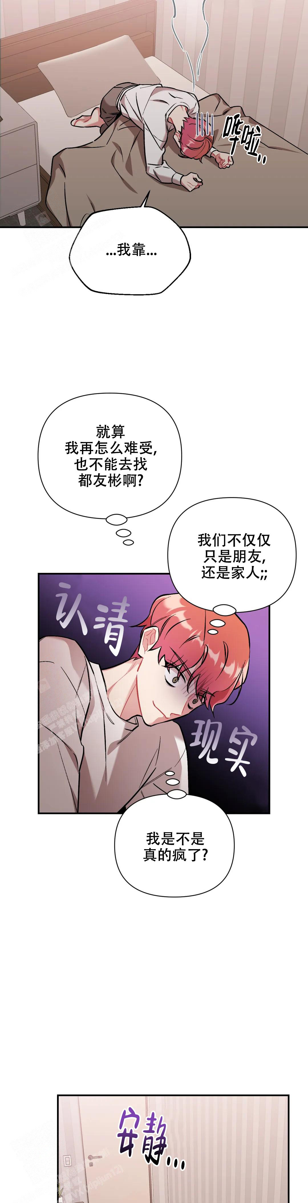 《樱桃情结》漫画最新章节第4话免费下拉式在线观看章节第【3】张图片