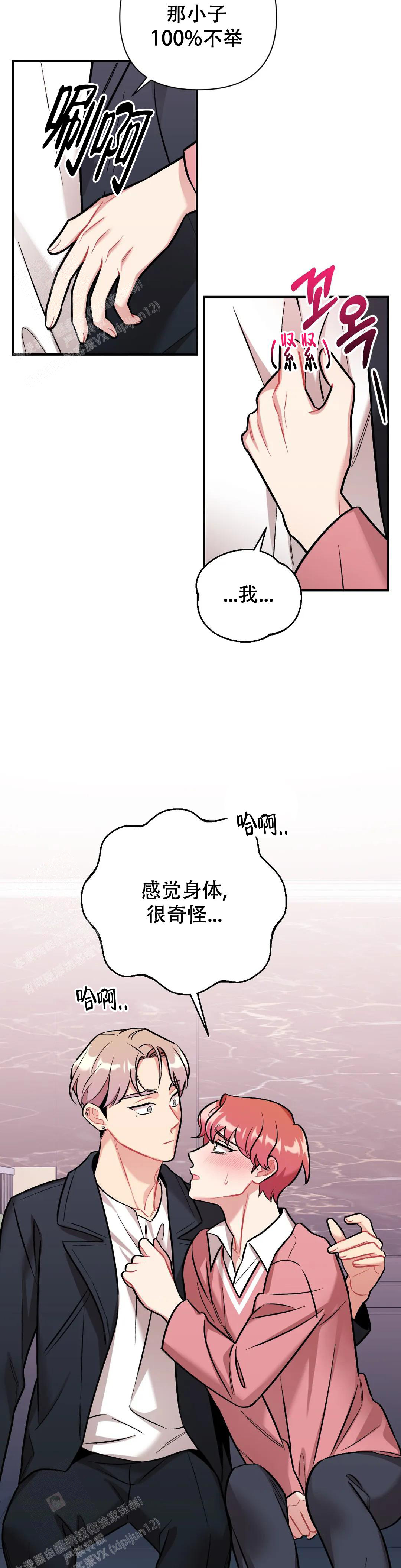 《樱桃情结》漫画最新章节第10话免费下拉式在线观看章节第【16】张图片