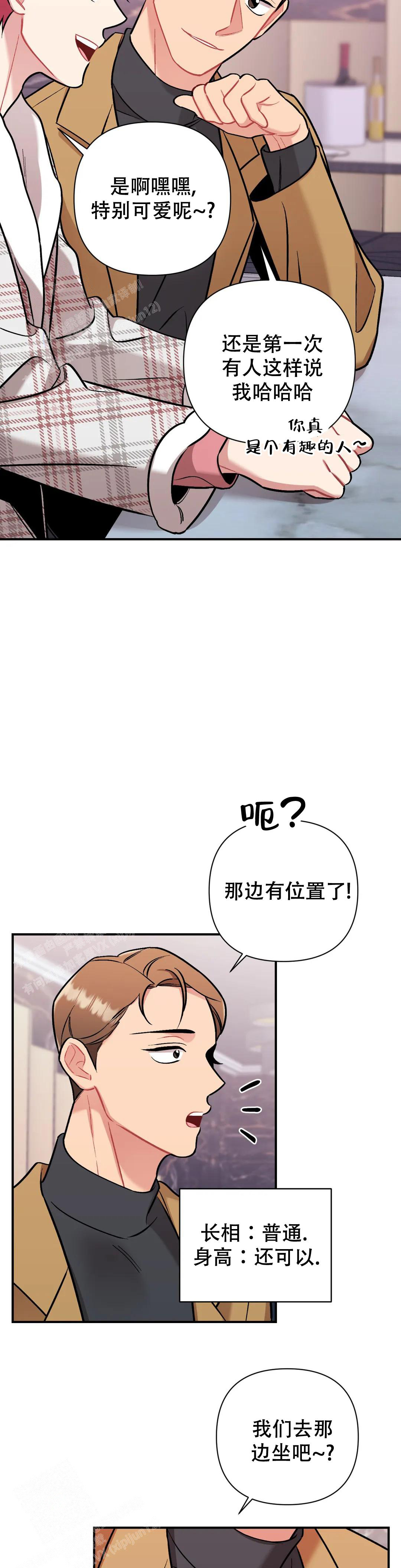 《樱桃情结》漫画最新章节第9话免费下拉式在线观看章节第【14】张图片