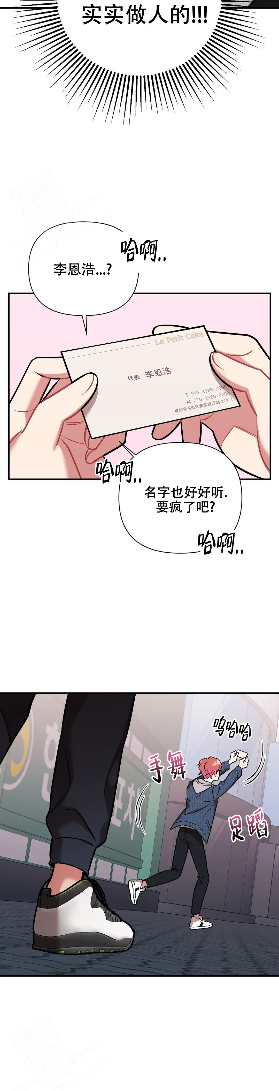 《樱桃情结》漫画最新章节第5话免费下拉式在线观看章节第【16】张图片