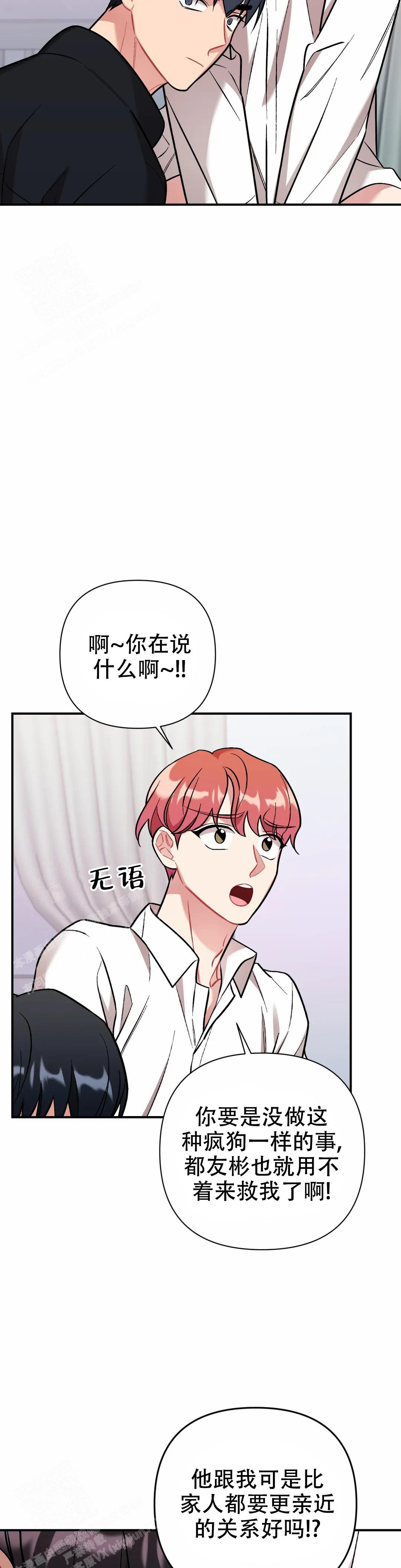 《樱桃情结》漫画最新章节第14话免费下拉式在线观看章节第【11】张图片