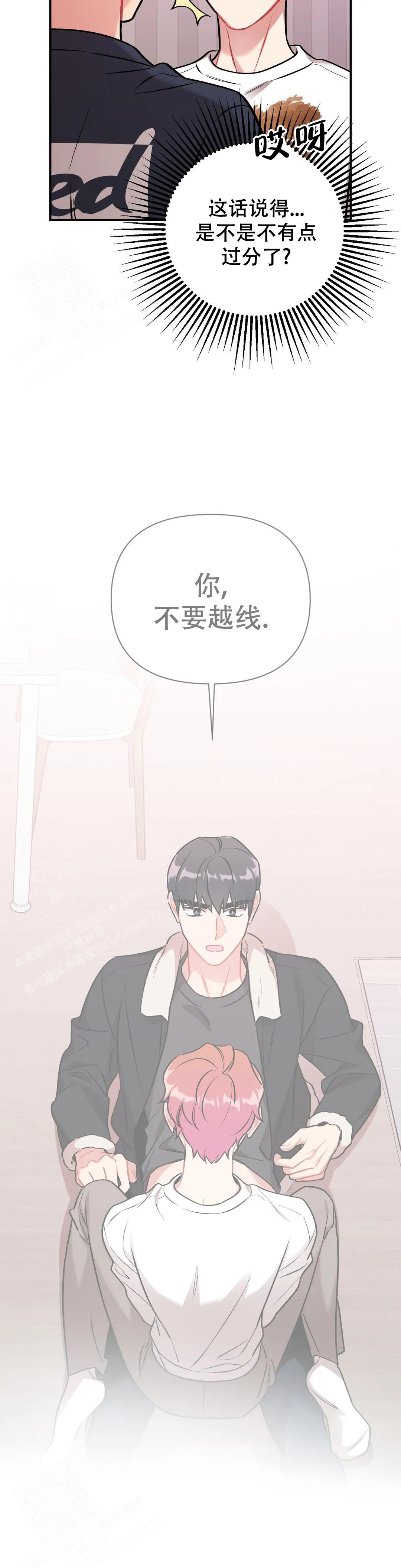 《樱桃情结》漫画最新章节第9话免费下拉式在线观看章节第【3】张图片