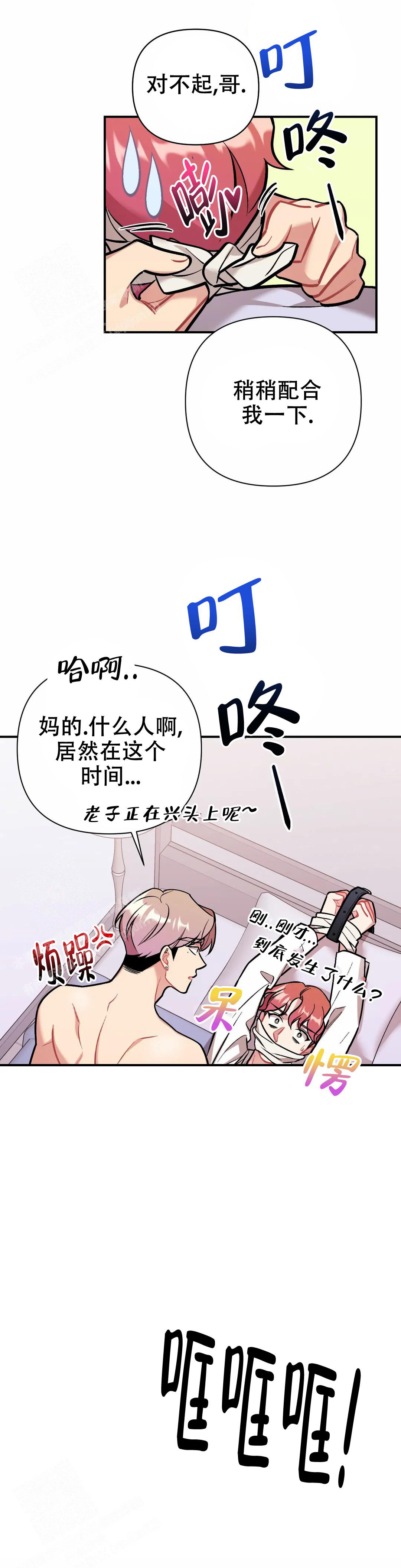 《樱桃情结》漫画最新章节第13话免费下拉式在线观看章节第【14】张图片