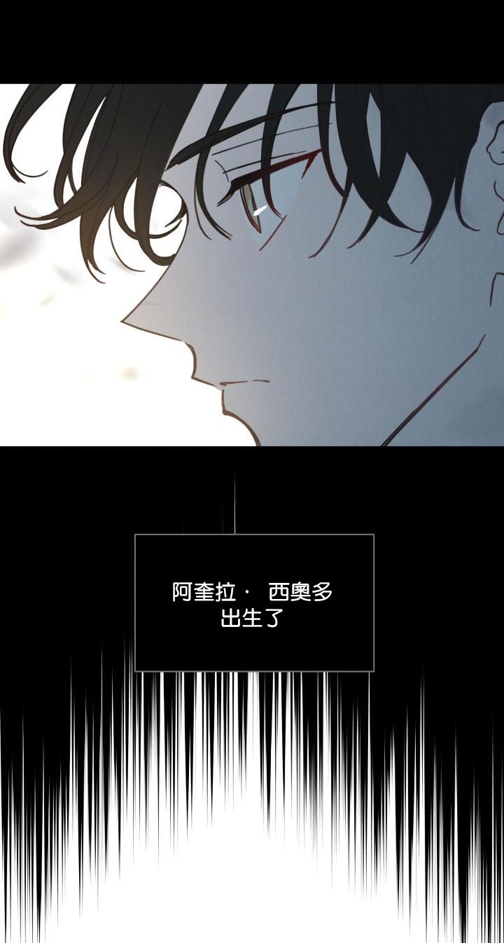 《拉米亚·奥尔菲之死》漫画最新章节第1话免费下拉式在线观看章节第【10】张图片