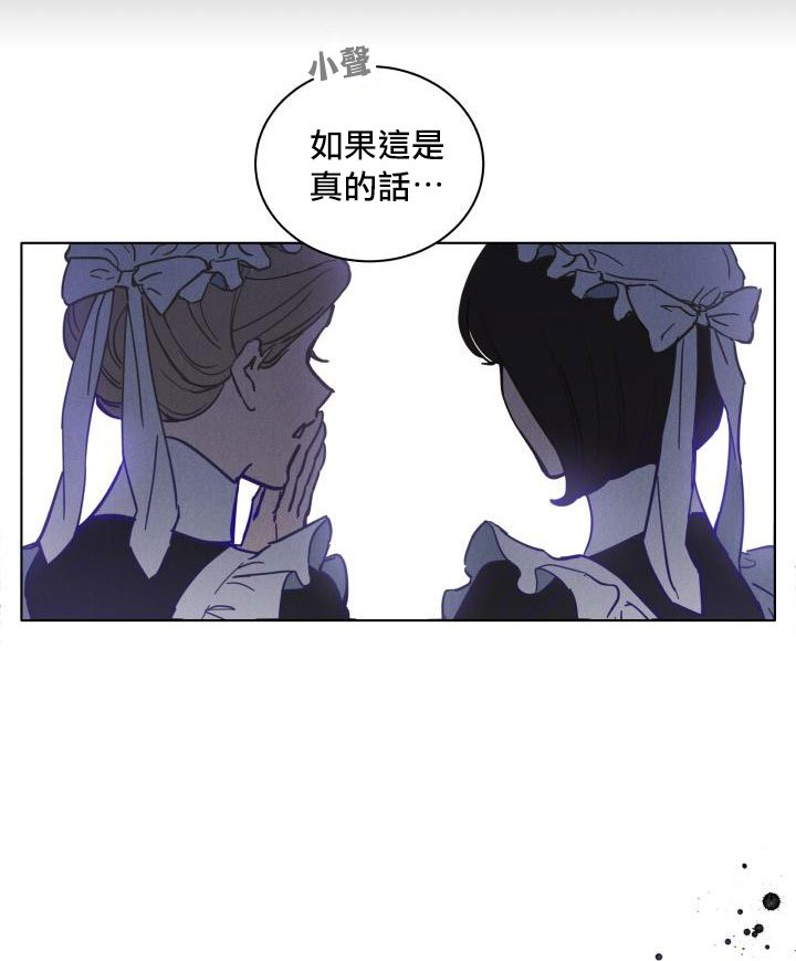 《拉米亚·奥尔菲之死》漫画最新章节第1话免费下拉式在线观看章节第【26】张图片