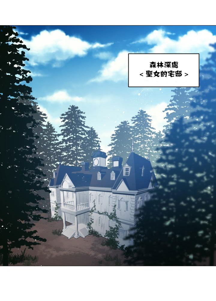 《拉米亚·奥尔菲之死》漫画最新章节第1话免费下拉式在线观看章节第【18】张图片