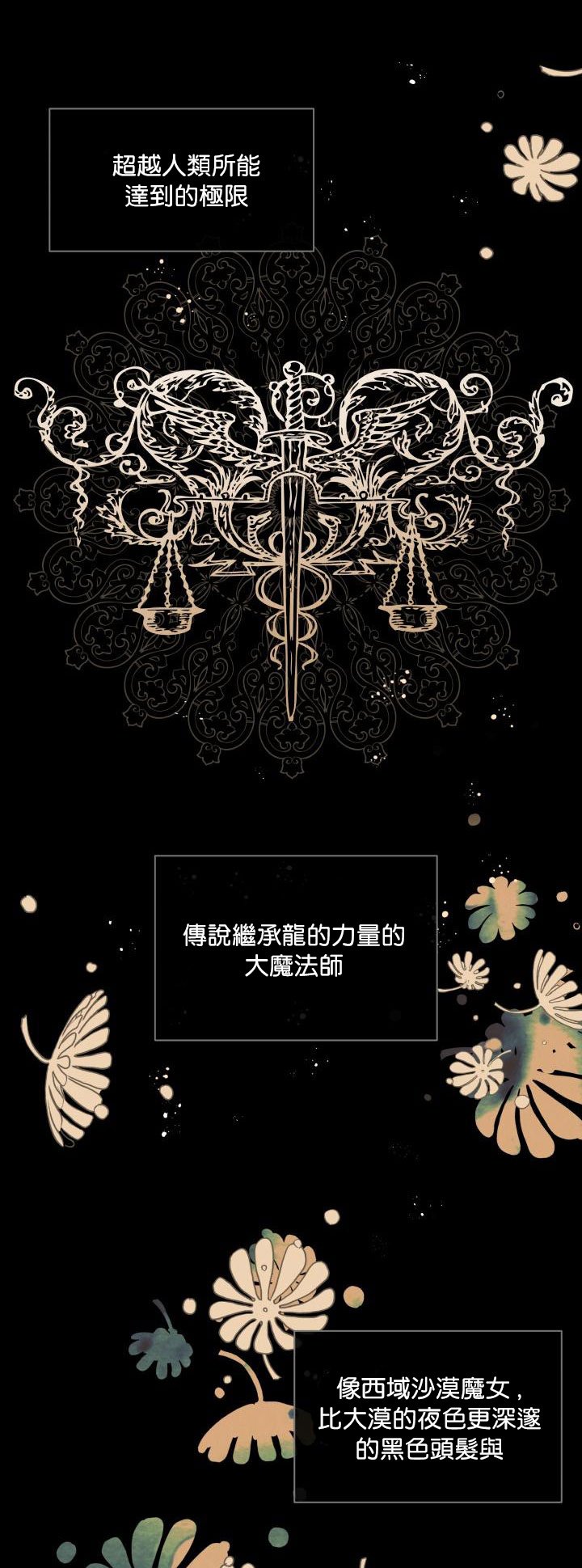 《拉米亚·奥尔菲之死》漫画最新章节第1话免费下拉式在线观看章节第【41】张图片