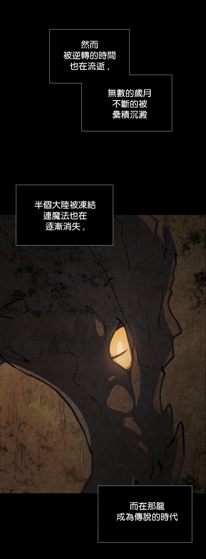 《拉米亚·奥尔菲之死》漫画最新章节第1话免费下拉式在线观看章节第【8】张图片