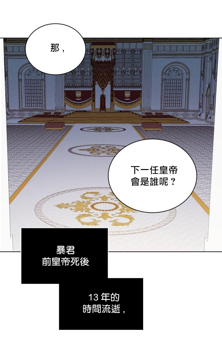 《拉米亚·奥尔菲之死》漫画最新章节第1话免费下拉式在线观看章节第【28】张图片