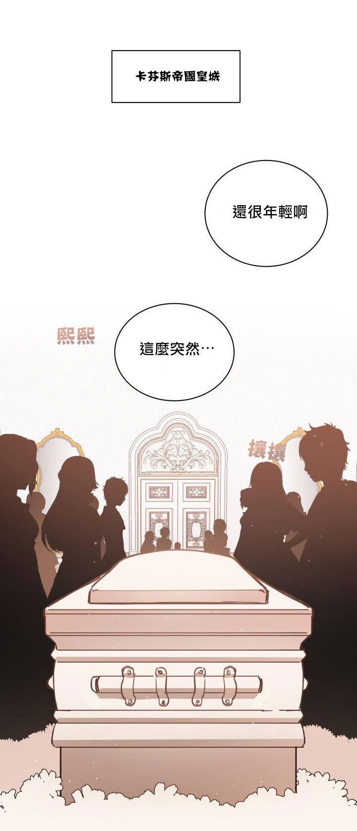 《拉米亚·奥尔菲之死》漫画最新章节第1话免费下拉式在线观看章节第【22】张图片