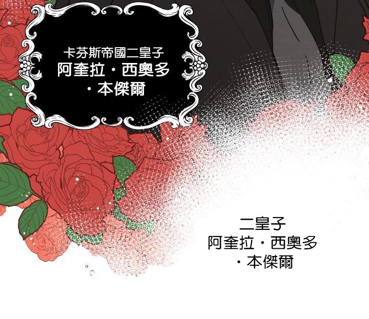 《拉米亚·奥尔菲之死》漫画最新章节第1话免费下拉式在线观看章节第【32】张图片